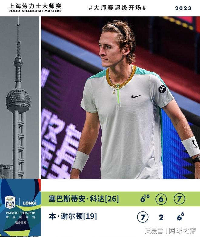 赛事的公平 赛事的公平