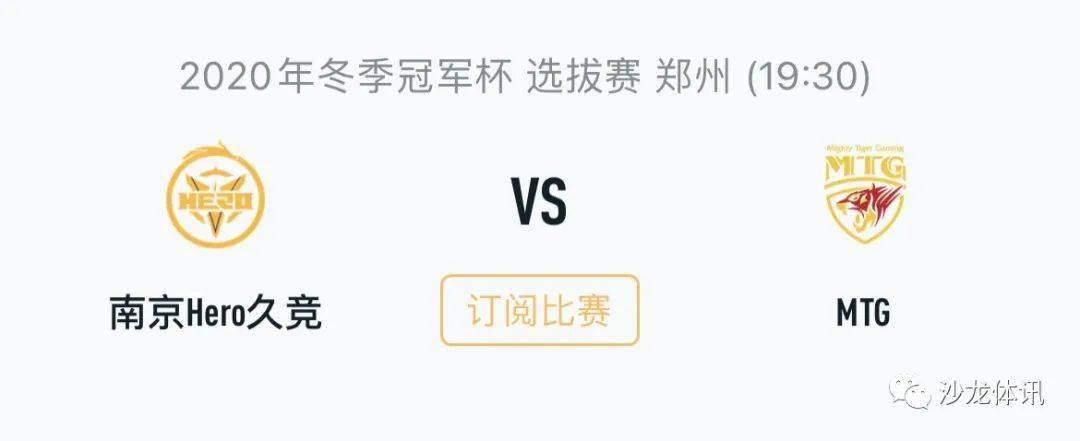 陷入停球与